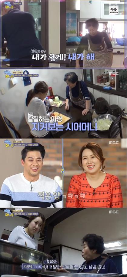 백아영이 눈길을 끌고 있다. MBC 방송 캡처