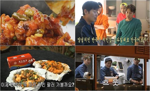 ‘현지에서 먹힐까? 미국편’이 한국 치킨을 선보인다. tvN 제공