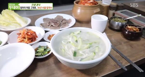 ‘생방송 투데이’ 사골 칼국수 맛집이 화제다. SBS 제공