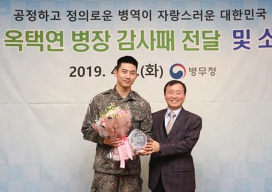 옥택연이 오는 16일 전역 인사를 전한다. 51k 제공