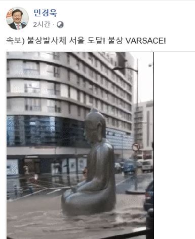 민경욱 한국당 대변인이 북한이 9일 발사한 '불상 발사체'를 부처의 불상에 빗댔다. 민경욱 대변인 페이스북 캡처