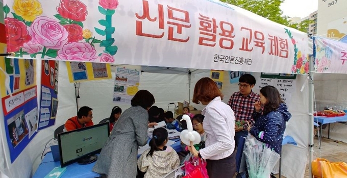 지난해 신문 활용 교육 체험 부스를 방문한 시민들이 재단이 준비한 체험 프로그램에 참여하고 있다. 한국언론재단대구지사 제공