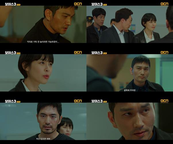 박동하가 일본어 실력을 뽐냈다. OCN 방송 캡처