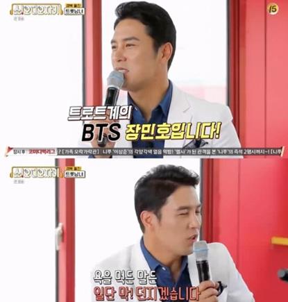 장민호가 비운의 아이돌 출신임을 밝혔다. tvN 방송캡쳐