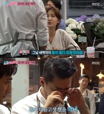 ‘궁민남편’이 유종의 미를 거두기 위해 ‘일일카페’를 열었다. MBC 방송캡쳐