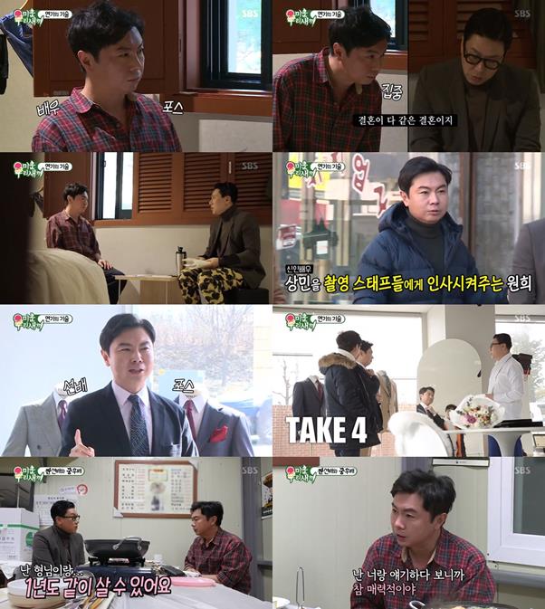 ‘미우새’ 임원희가 배우 포스를 뿜어냈다. SBS 방송 캡처