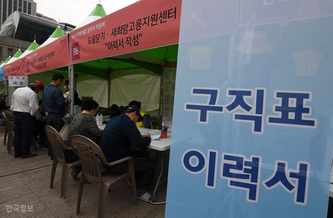 13일 오후 서울광장에서 서울시 주최로 열린 2019 취업취약계층 일자리 박람회에 구직자들이 구직표와 이력서를 작성하고 있다. 홍인기 기자