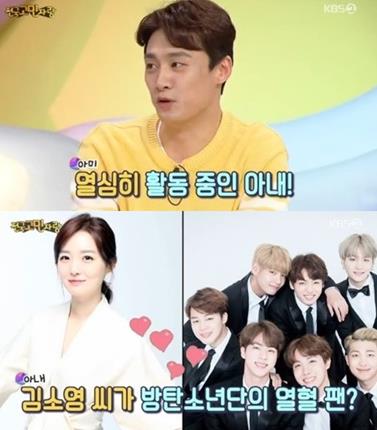 ‘안녕하세요’ 오상진이 아내 김소영의 방탄소년단 열혈 팬 일화를 밝혔다.KBS 방송캡처