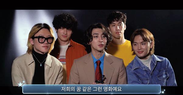 잔나비가 ‘로켓맨’을 추천했다. ‘로켓맨’ 특별 영상 캡처