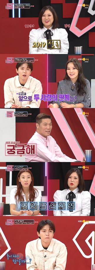 ‘연애의 참견 시즌2’이 화제다. KBS 방송 캡처