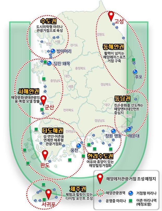 해양레저관광 활성화를 위해 정부가 추진하는 7대 권역 구상도 및 권역별 거점 조성안. 해양수산부 제공