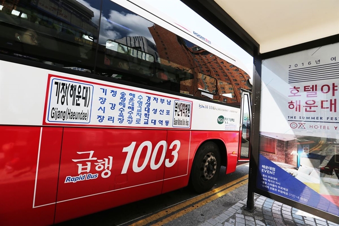 부산역에서 해운대까지는 지하철 대신 1003번 급행버스를 이용했다.