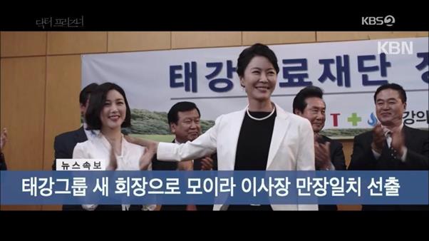 ‘닥터프리즈너’가 눈길을 끌고 있다. KBS2 방송 캡처