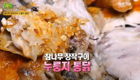 ‘생생정보’ 누룽지 통닭 맛집이 화제다. KBS 방송 캡처