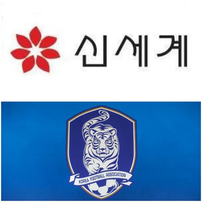 후원 협약을 한 신세계와 대한축구협회 로고. 신세계, 대한축구협회 제공