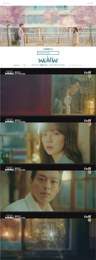 ‘검색어를 입력하세요 www’가 포스터와 티저를 공개했다. tvN 제공