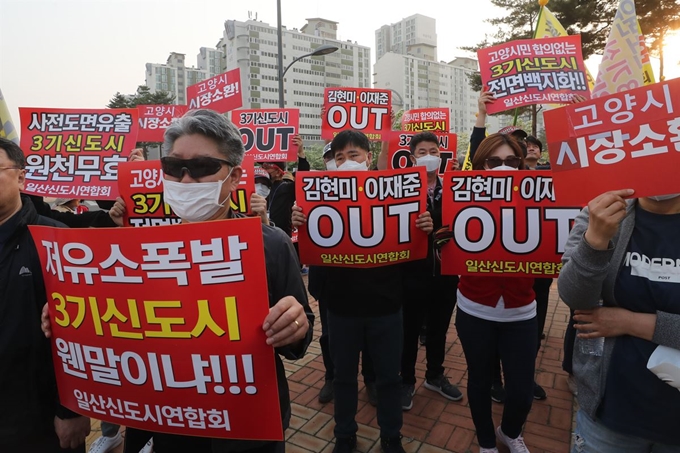 12일 경기도 파주시 운정행정복지센터 앞에서 고양 일산신도시 연합회와 파주 운정신도시 연합회, 인천 검단 신도시 연합회 주민들이 집회를 열고 3기 신도시 계획을 규탄하는 구호를 들고 있다. 연합뉴스