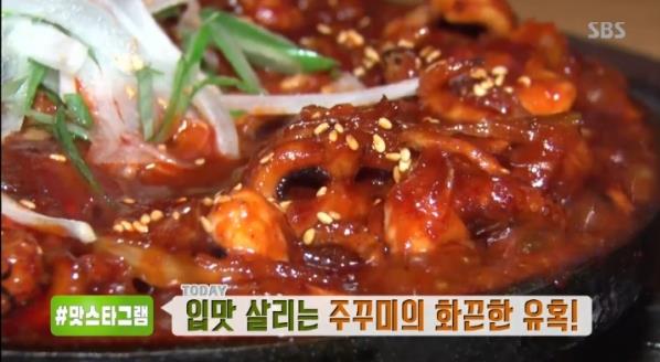 ‘생방송 투데이’ 주꾸미 볶음 맛집이 화제다. SBS 방송 캡처