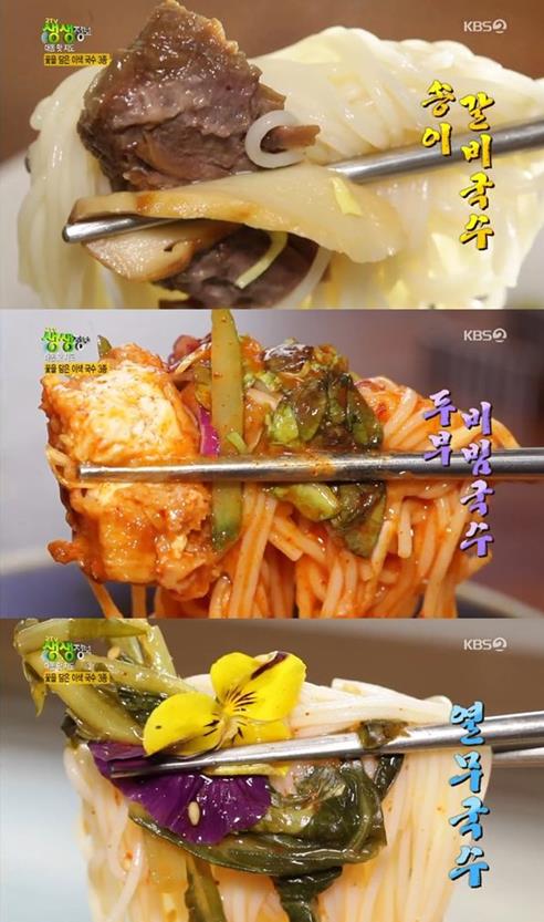 ‘생생정보’ 이색 국수 3종 맛집이 화제다. KBS 방송 캡처