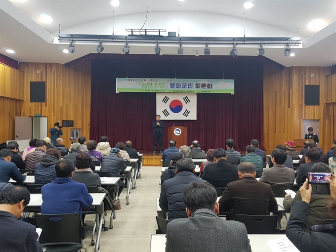 엄태항 군수가 농민수당제와 관련, 농민단체와 토론회를 열고 있다. 봉화군 제공