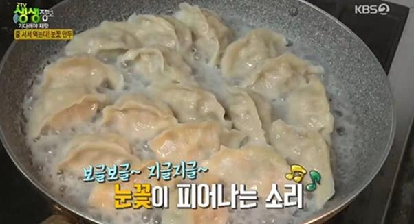 ‘생생정보’ 눈꽃만두 맛집이 화제다. KBS 방송 캡처