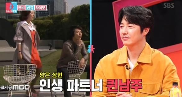 윤상현이 김남주를 언급했다. SBS 방송캡쳐