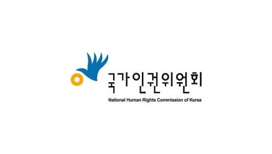 국가인권위원회 로고 마크.