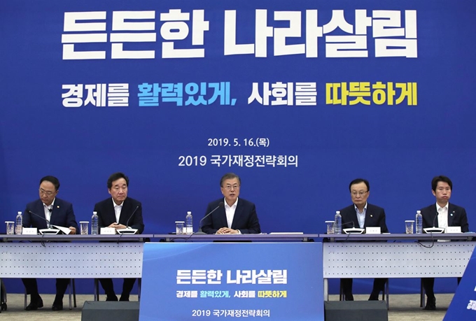 지난 16일 오후 세종시 정부세종컨벤션센터에서 열린 2019 국가재정전략회의에 문재인대통령이 모두발언을 하고 있다. 청와대사진기자단