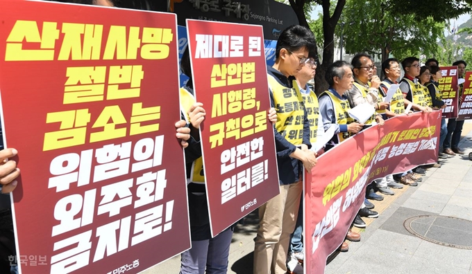 20일 서울 세종로공원 앞에서 열린 산업안전보건법 하위법령 개정투쟁 농성돌입 기자회견에서 참가자들이 위험의 외주화 방지 약속 이행과 도급승인 대상 입법예고안 전면 재검토를 촉구하고 있다.배우한 기자