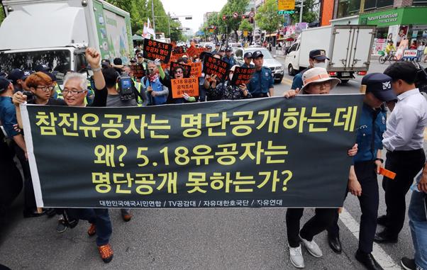 17일 오전 광주 북구 전남대학교에서 자유연대, 턴라이트 등 보수성향 단체들이 5·18유공자 명단공개를 요구하는 집회를 열고 행진하고 있다. 연합뉴스