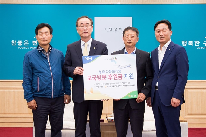 경북 구미시청에서 21일 농협중앙회구미시지부장(오른쪽 첫 번째)와 재단법인 농협재단이 가정의 달을 맞이해 농촌 다문화가정 모국 방문 지원금 1,000만원을 구미시장에게 전달하고 있다. 구미시 제공