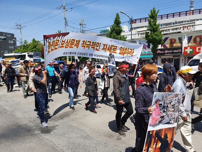 8일 한국전력공사 속초지사 앞에서 열린 산불피해 보상촉구 집회에 참여한 이재민들이 한전의 적극적인 피해보상을 촉구하며 속초시청까지 행진하고 있다. 연합뉴스