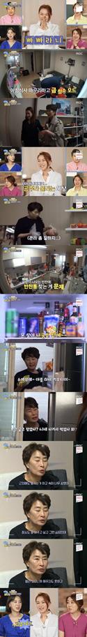 ‘이상한 나라의 며느리’가 눈길을 끌고 있다. MBC 방송 캡처