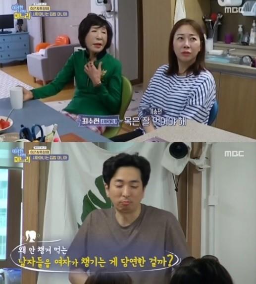 안혜상이 화제다. MBC 방송 캡처