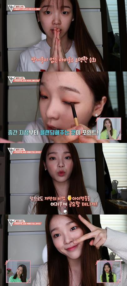 오마이걸 승희가 무쌍 메이크업 팁을 전수했다. 패션앤 제공