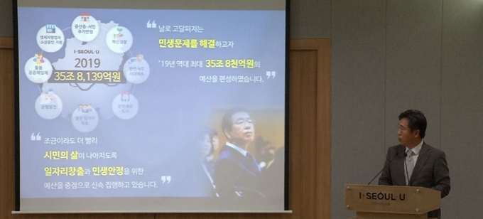 서정협 서울시 기획조정실장이 21일 서울시청 브리핑룸에서 서울시 추경 편성에 대해 설명하고 있다. 서울시 제공