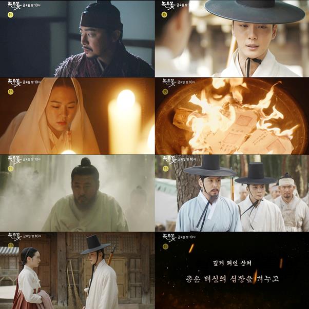 ‘녹두꽃’ 17, 18회 예고편이 공개됐다. SBS 제공