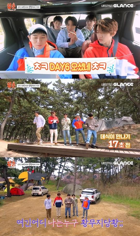 데이식스가 글랜스TV ‘청춘 Warm-up’과 함께 했다. 글랜스TV 제공