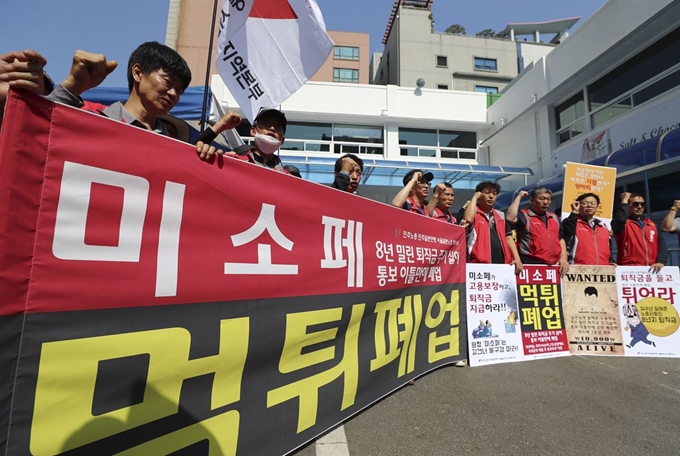 24일 오전 서울 성동구 미소페 본사 앞에서 열린 제화노동자 기자회견에 참여한 민주노총 관계자들이 고용보장을 요구하고 있다. 연합뉴스