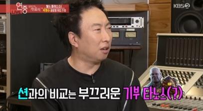 박명수가 기부천사로 등극했다. KBS2 방송 캡쳐