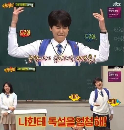 서장훈이 규현의 술버릇에 대해 언급했다. JTBC 방송 캡쳐