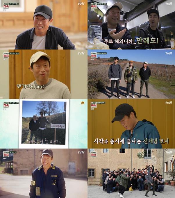 유해진이 눈길을 끌고 있다. tvN 방송 캡처