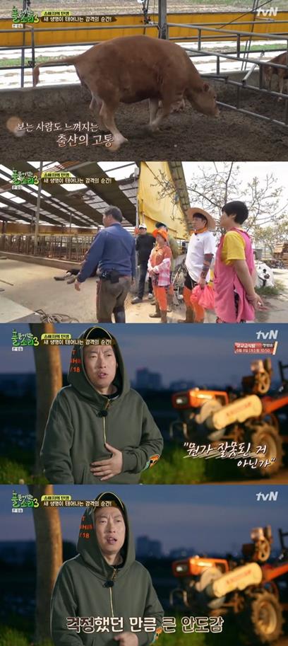 ‘풀뜯소3’가 화제다. tvN 방송 캡처