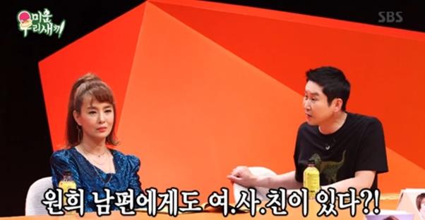 김원희가 남편 여사친에 대해 솔직한 심경을 밝혔다. SBS 방송 캡쳐