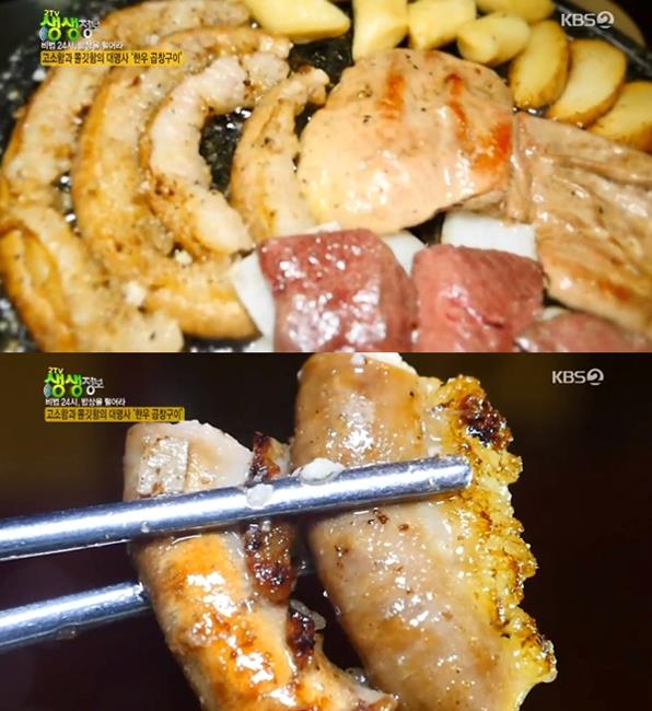 ‘생생정보’ 한우 곱창구이 맛집이 주목을 받았다. KBS 방송 캡처