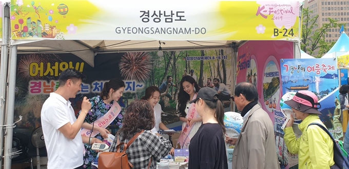 서울 광화문 광장에서 열린 ‘K-Festival2019’ 경남도 홍보관에서 경남관광홍보사절인 2019미스경남이 관람객들을 상대로 경남의 축제와 관광지를 홍보하고 있다. 경남도 제공