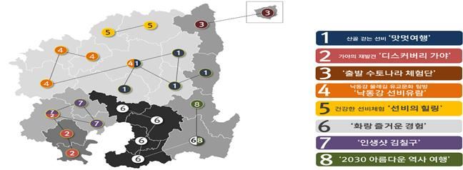 경북도가 2021년까지 23개 시군을 8개 테마로 묶어 권역별 관광여행상품으로 개발한다. 경북도 제공