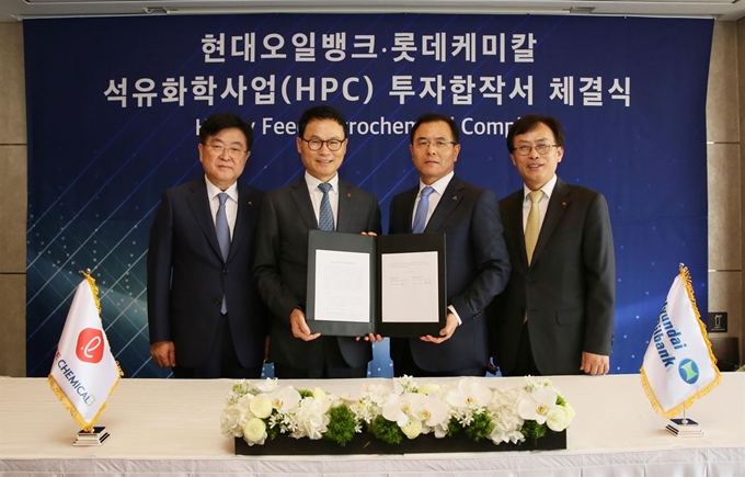 지난 24일 서울 중구 롯데호텔에서 열린 롯데케미칼과 현대오일뱅크의 'HPC 투자합작서 체결식'에서 권오갑(왼쪽부터) 현대중공업지주 부회장, 임병연 롯데케미칼 대표, 강달호 현대오일뱅크 사장, 김교현 롯데그룹 화학BU장이 기념촬영을 하고 있다. 롯데케미칼 제공