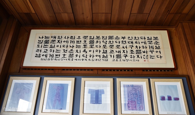 심산기념관 내부 전시물. 김창숙 어록을 쓴 액자와 빛 바랜 사진만 있어 다소 쓸쓸하다.