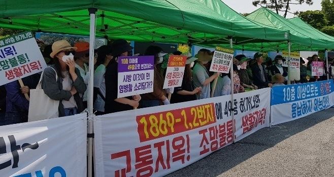 전남 여수시 웅천택지지구 주민들이 초고층 건물 추진에 반발하며 집회를 열고 있다.